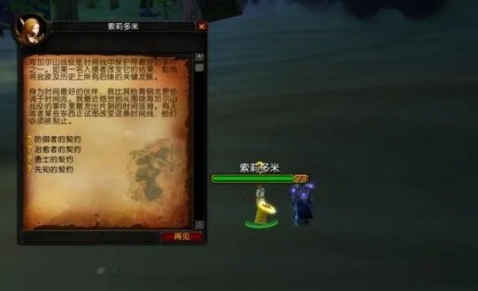 魔兽世界海山黑庙门任务怎么接