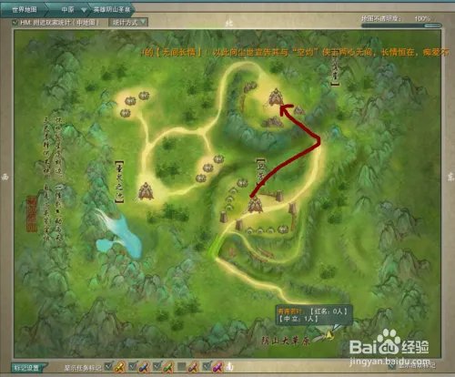 剑网三大战英雄阴山圣泉