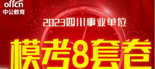 2023下半年泸州市事业单位什么时候笔试？