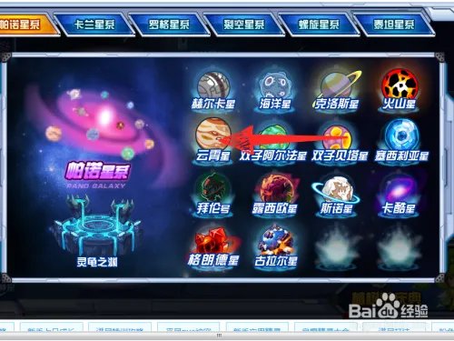 赛尔号空气结晶怎么得