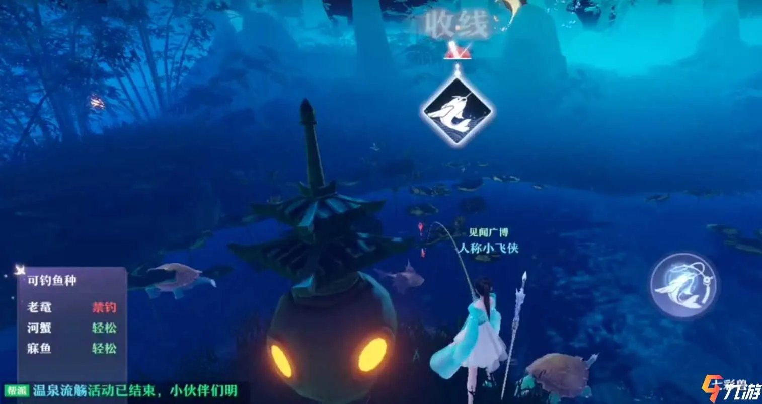 梦幻新诛仙钓鱼系统介绍 钓鱼系统与流程详解