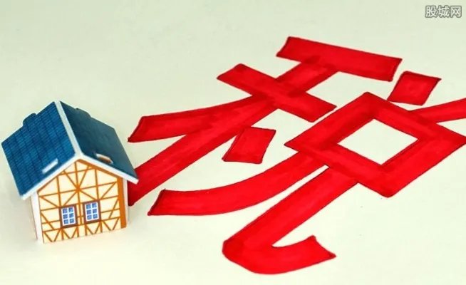 房产税最新消息 2018房产税费明细表