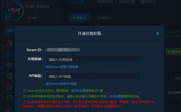 steam第三方交易平台