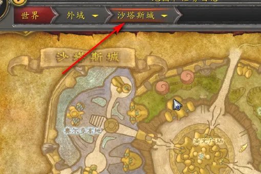 WOW沙塔纳城的伊恩在哪？