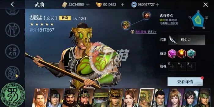 真三国无双霸装备强化 装备强化方法