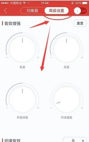 网易云均衡器最佳设置是怎么调整的？