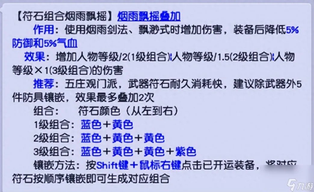 梦幻西游五庄观副本攻略 五庄任务经脉推荐