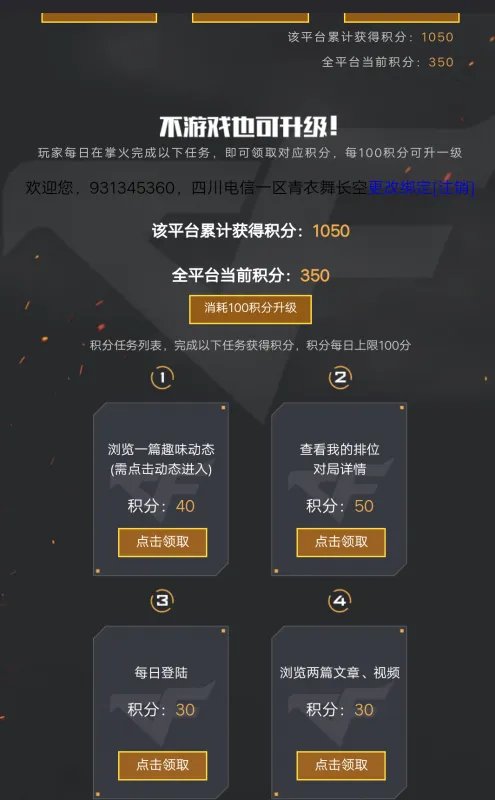 穿越火线兰新年角色要多少福气？