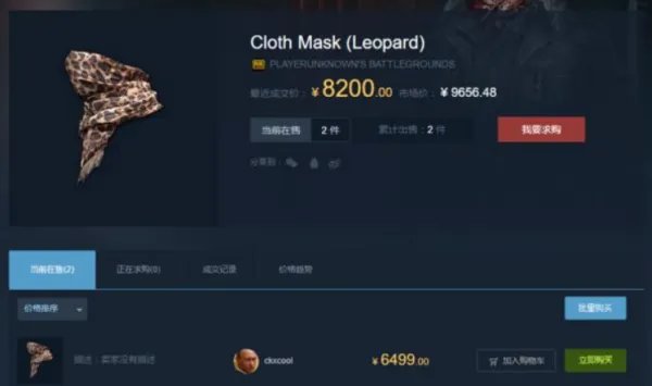 steam第三方交易平台