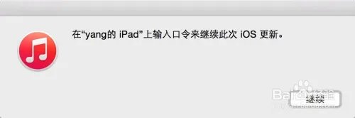 iOS8.1.3固件下载,iOS8.1.3更新教程