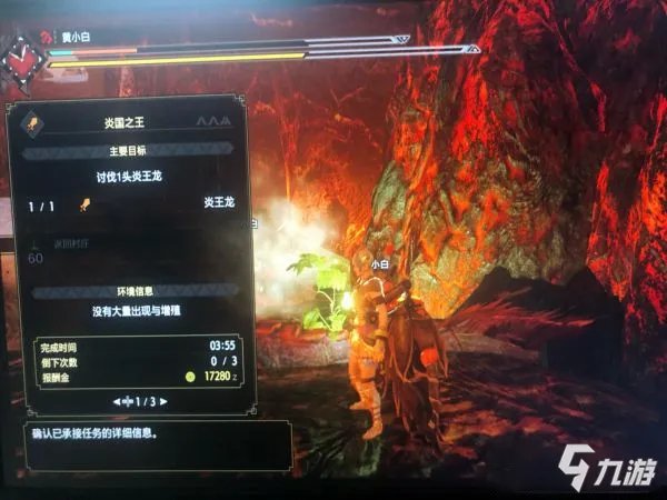 《怪物猎人崛起》炎王龙怎么打 炎王龙打法心得分享