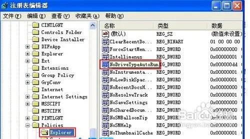 如何禁用光驱弹出?