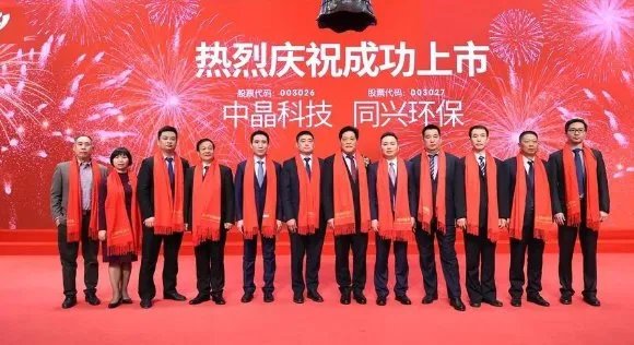 同兴环保上市时间