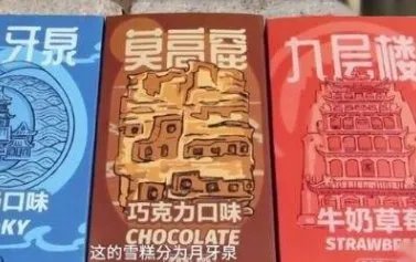 1支15元!莫高窟雪糕为何会这么贵?