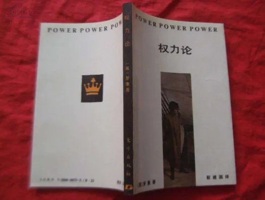 韦伯的三种权力类型