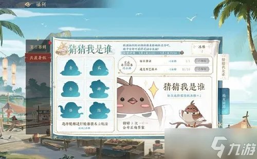 花亦山心之月猜猜我是谁答案介绍