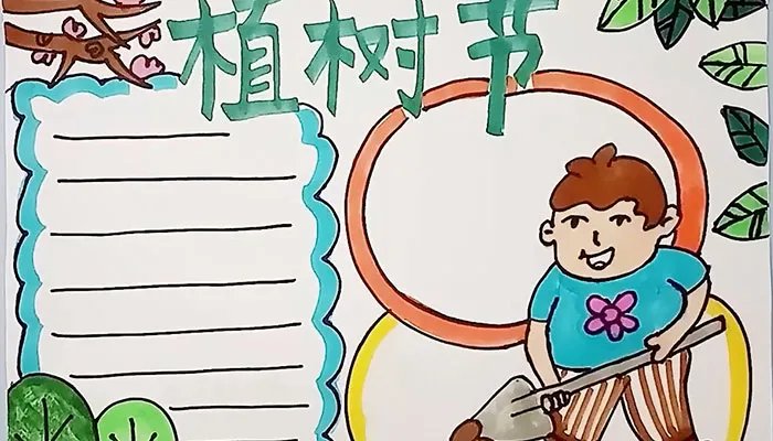 2021植树节手抄报简单又好看 植树护绿手抄报内容