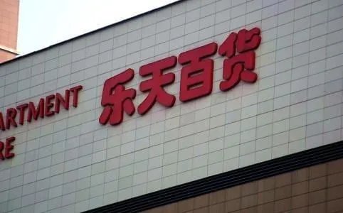 乐天是日本还是韩国的