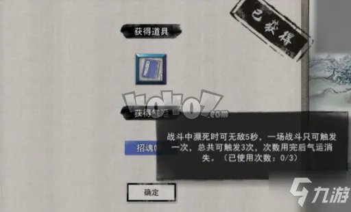 《鬼谷八荒》玲珑魂灯奇遇任务图文攻略 玲珑魂灯奇遇触发方式详解