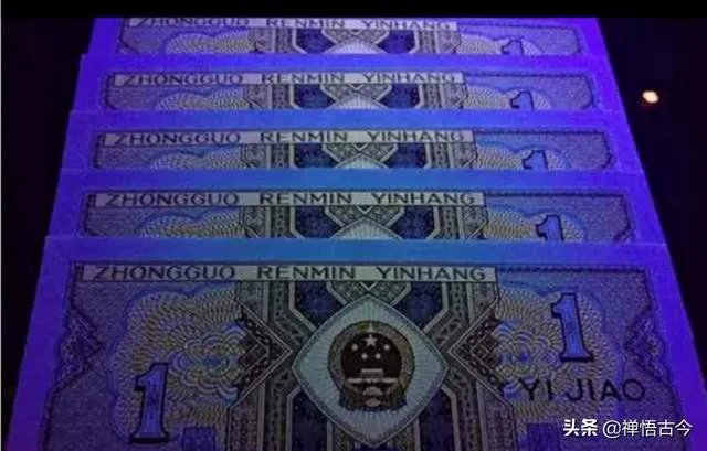 哪位老师可以解读一下四版一角纸币？