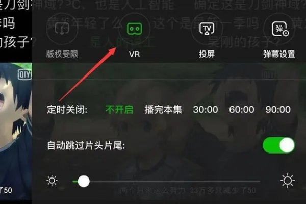 爱奇艺VR