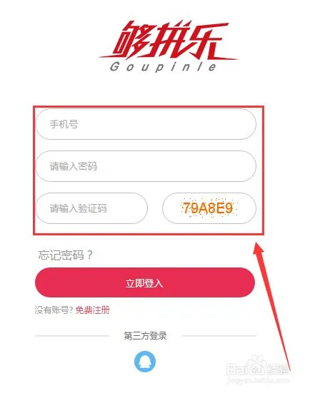 够拼乐如何签到