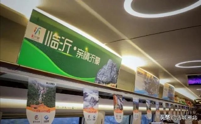 沂蒙革命老区接入全国高铁网, 你怎么看？