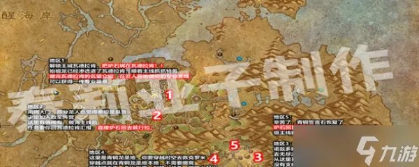 魔兽世界索德拉苏斯升级任务流程攻略