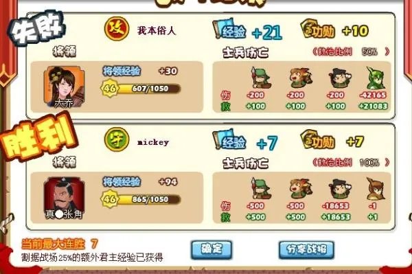 胡莱三国真赵云厉害还是真张角厉害 求解释