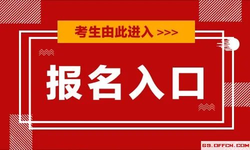 2022年英语四六级考试什么时候报名？