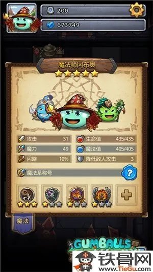 不思议迷宫主教的阴谋怎么玩