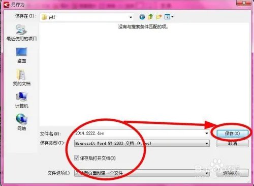 如何将pdf转换成word文档/pdf to word