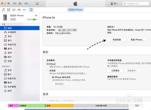 iOS9固件怎么下载？iPhone怎么升级更新iOS9？