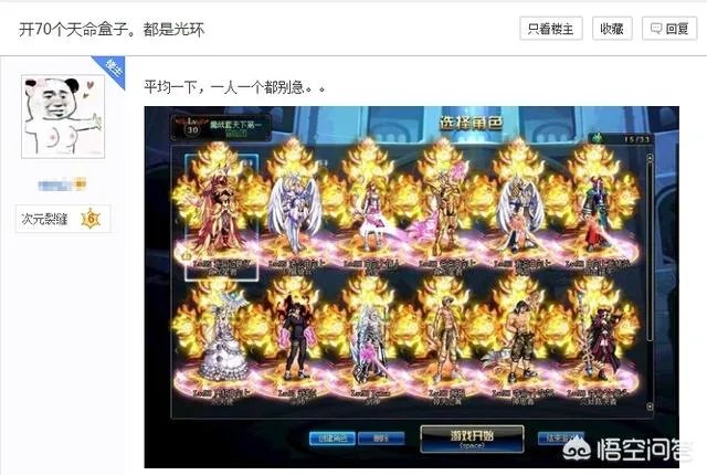 DNF土豪玩家开了70个天命宝物礼盒，结果无一例外全是光环奖励，你怎么看？