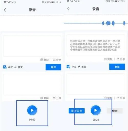怎么样把录音格式转换成MP3格式或MP4格式啊?