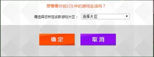 怎么看自己的LOL英雄联盟玩了多久了 几天了