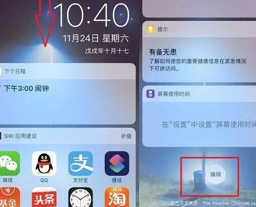 iphone12下拉菜单怎么设置