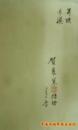 贺衷寒的历史评价