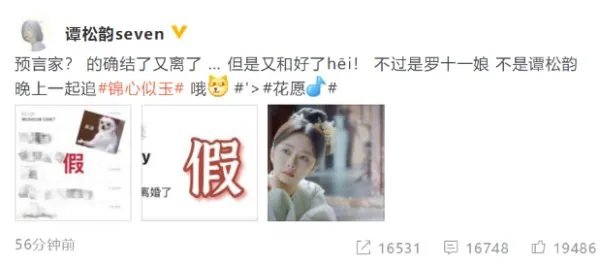 30岁谭松韵被曝结婚后又离婚，明星的感情生活为何一直备受关注？