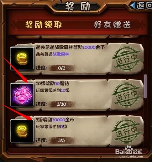 全民英雄怎么刷魔钻金币