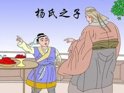 杨氏之子翻译及注释是什么?