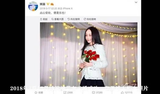 姚笛结婚了是真的吗 姚笛老公是谁身份揭晓