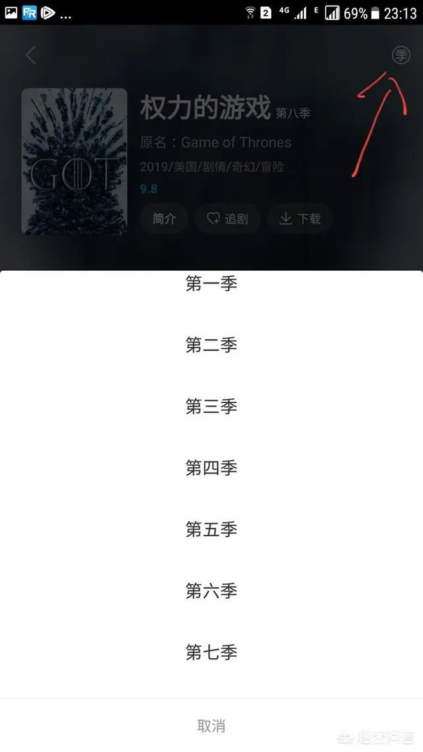 权利的游戏完整版哪里看