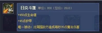 LOL阿木木打野出装详解 阿木木AP打法出装心得