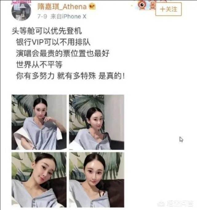 对长生生物的董事长、实际控制人高俊芳的儿媳在网上高调炫富你怎么看？