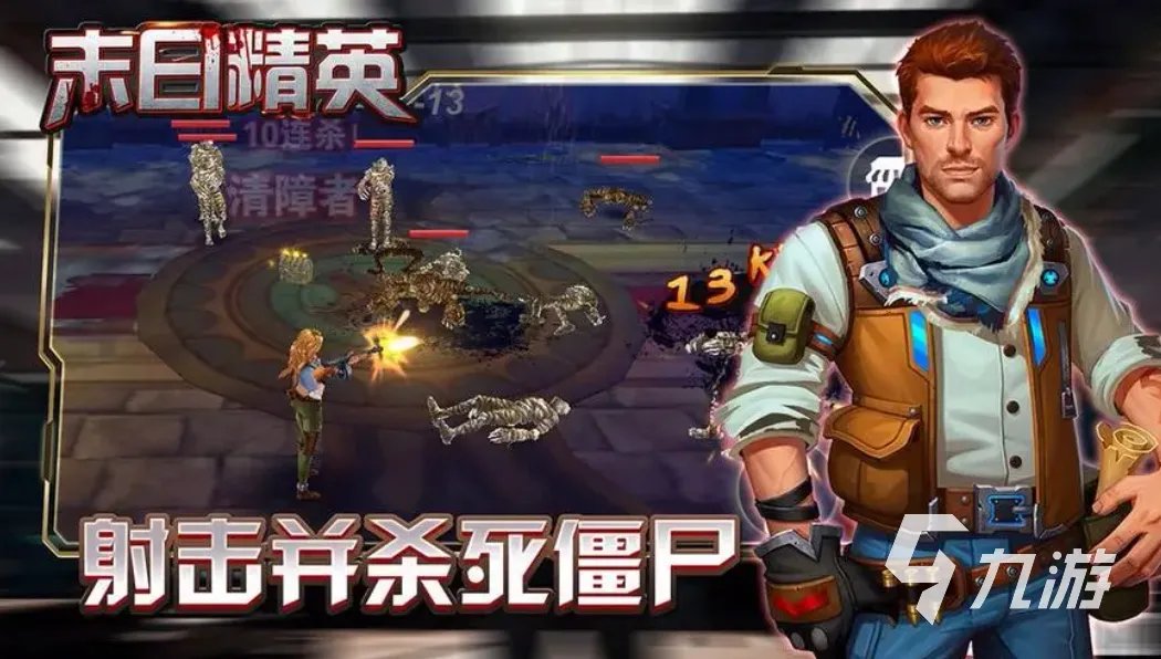 有什么好玩的末日生存游戏推荐 2023必玩的生存游戏top5