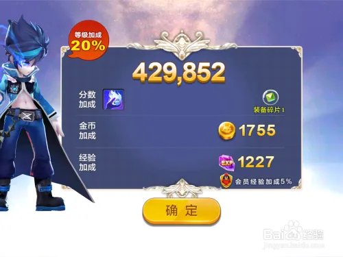 【天天风之旅】如何快速得到装备碎片和巨人模式