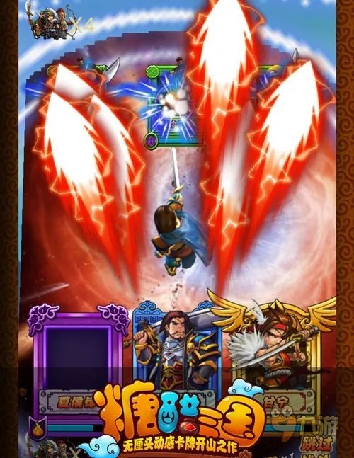 糖醋三国攻略哪里有?糖醋三国攻略在九游