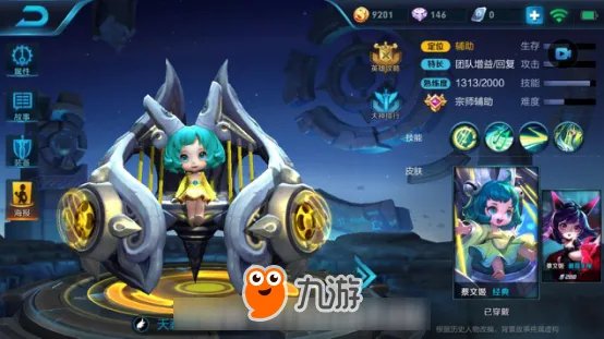 王者荣耀辅助英雄入手排名 首选竟然是他!