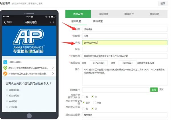 微信怎么做调查问卷,公众号里制作微信调查问卷的操作步骤